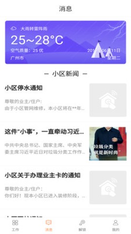 掌居宝截图3