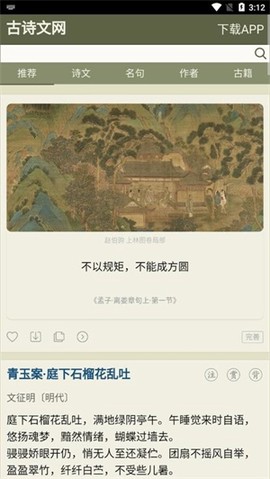 抬腕浏览器截图2