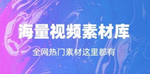 抖素材[图1]