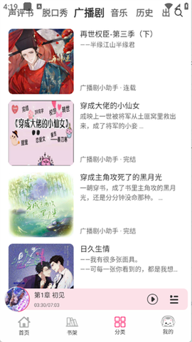 手机万能播放器截图3