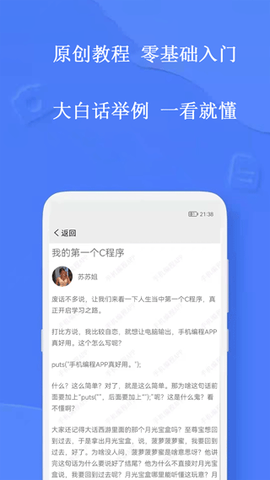 手机编程截图2