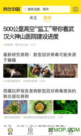 我在中国[图1]
