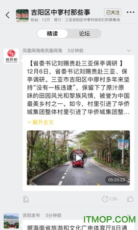 我在中国截图2