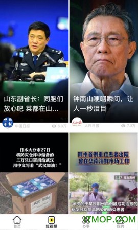 我在中国截图3