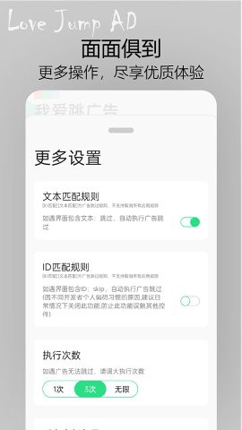 我爱跳广告截图2