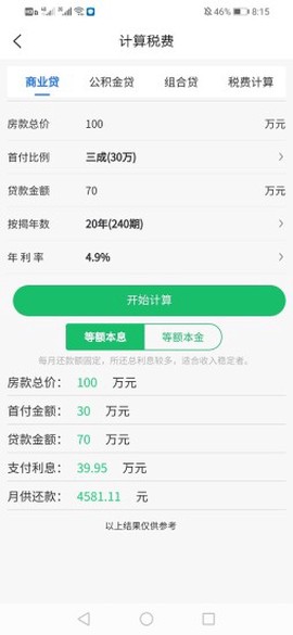 好房子经纪人[图2]