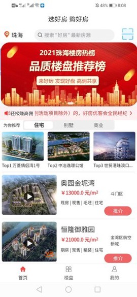 好房子经纪人[图3]