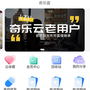 奇乐盘