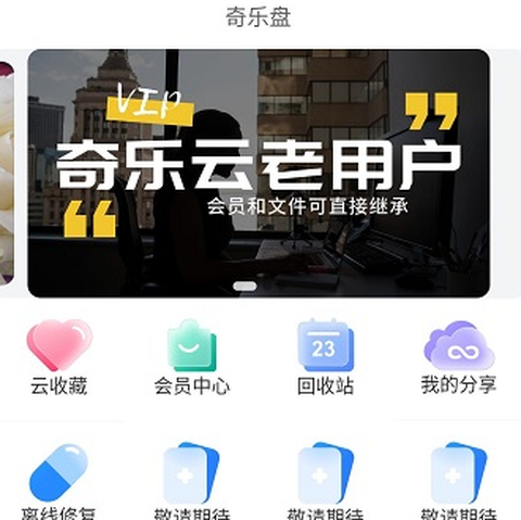 奇乐盘[图1]
