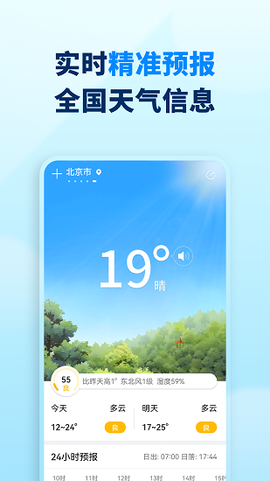 奇妙天气[图1]
