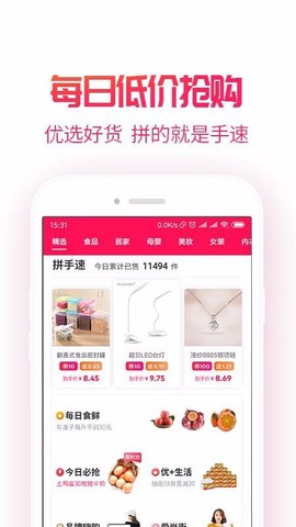 多拼省截图3