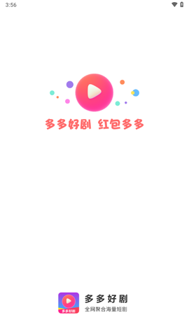 多多好剧截图1