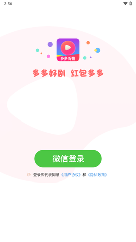 多多好剧截图2