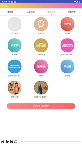墨音乐[图1]