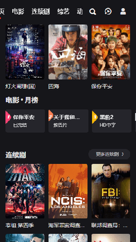 吼吼影视截图3
