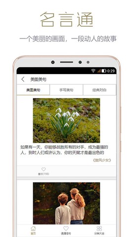 名言通[图1]