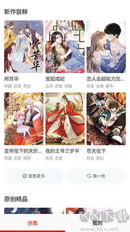 叮咚漫画[图2]