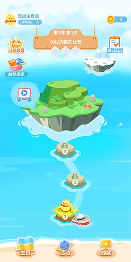 叫叫口算[图1]