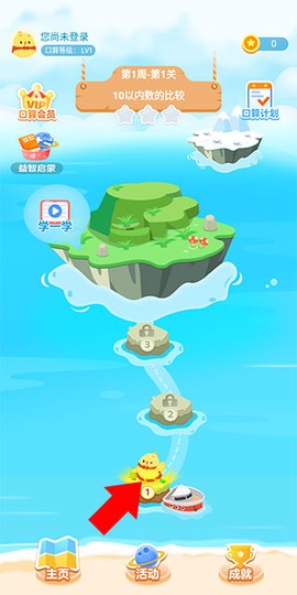 叫叫口算[图3]