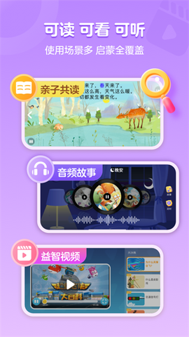 叫叫口算截图3