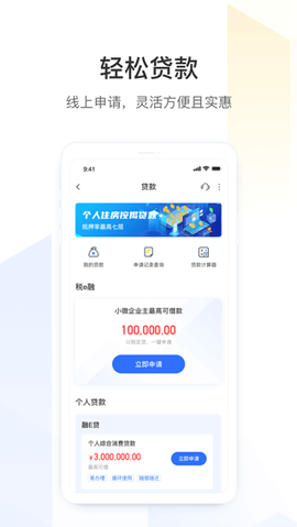 厦门银行截图3