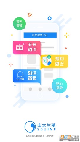 医患服务平台[图1]