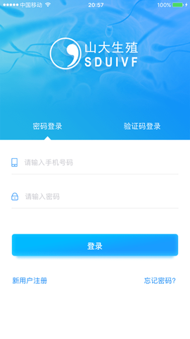 医患服务平台截图1