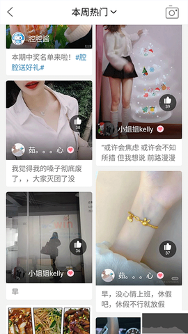 十八腔[图2]