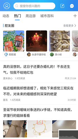 十八腔[图3]