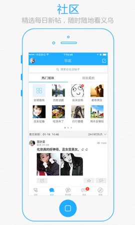 十八腔截图1