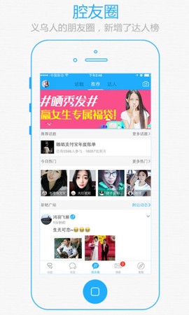 十八腔截图2