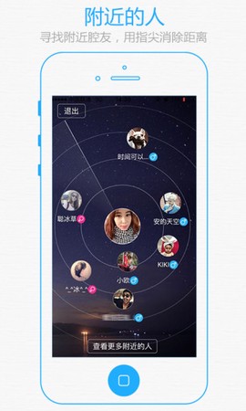 十八腔截图3