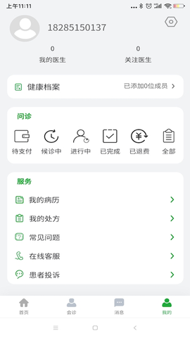 医助宝截图2