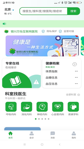 医助宝截图3