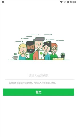 劳动力管理云截图1