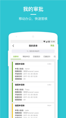 劳动力管理云截图2