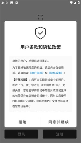 墨记日记[图2]