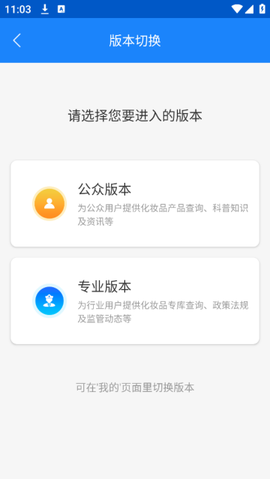 化妆品监管[图1]