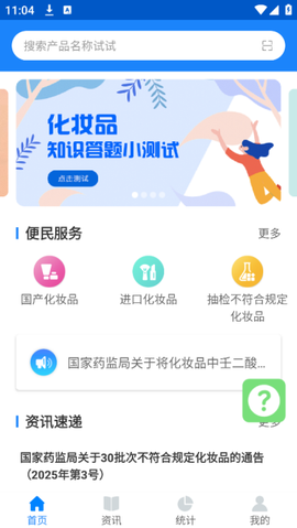 化妆品监管[图2]