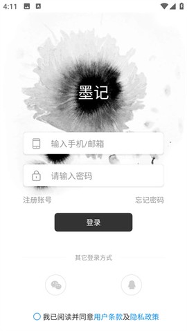墨记日记[图4]