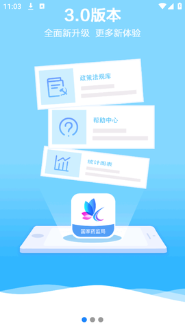 化妆品监管截图1