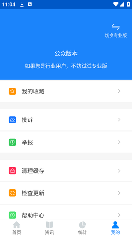 化妆品监管截图2