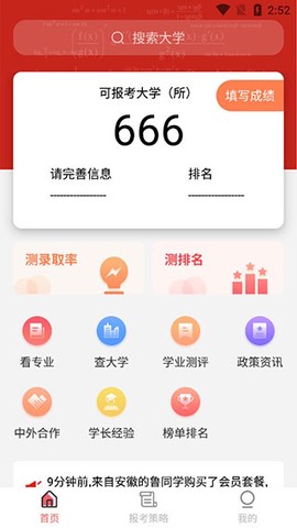 圆梦高考[图2]
