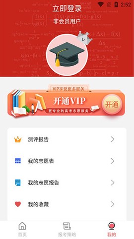 圆梦高考[图4]