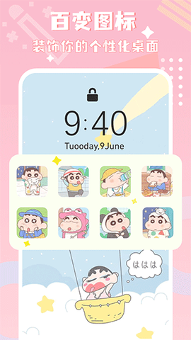 图标精灵截图1