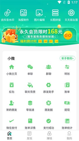 刷圈精灵[图3]