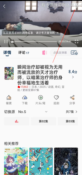 嘶哩嘶哩[图3]