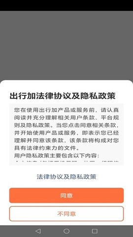 出行加[图1]