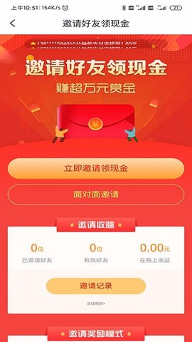 出行加截图1