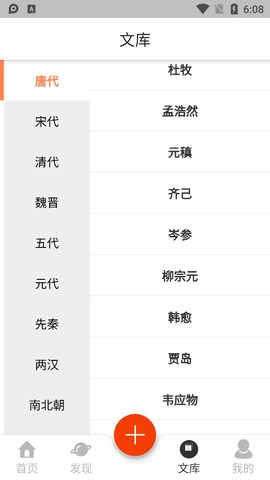 写诗人截图1